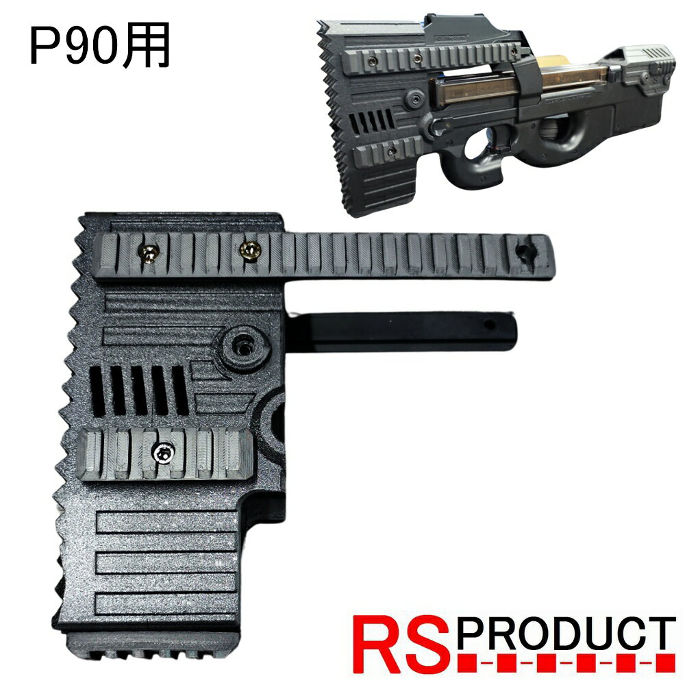 楽天市場】p90 カスタムパーツ マルイ(エアガン|サバイバル 楽天市場】p90 カスタムパーツ マルイ(エアガン|サバイバル