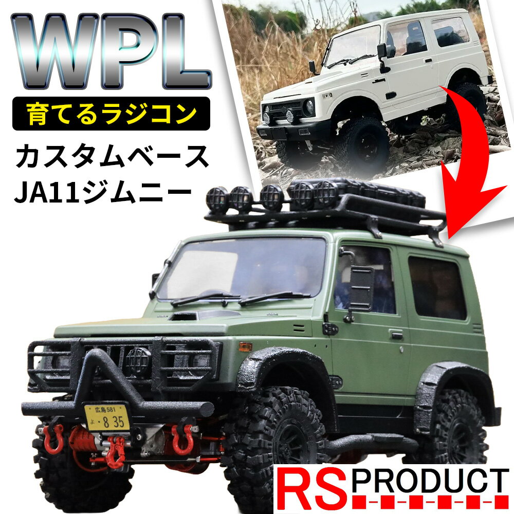 楽天市場】ジムニー JA11(ホビー)の通販 楽天市場】ジムニー JA11(ホビー)の通販