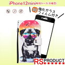 iPhone12mini 手帳型 スマホケース いぬ 強化ガラス付き カバー iPhone 12ミニ アイフォン スマホケース 手帳ケース カード収納 ストラッ...