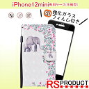 iPhone12mini 手帳型iPhoneケース ぞう 強化ガラス付き カバー iphone12ミニ アイフォン スマホ ケース 手帳ケース カード収納 スト...