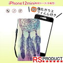 iPhone12mini 手帳型 スマホケース ドリームキャッチャー 強化ガラス付き カバー カード収納 ストラップ付 スタンド おしゃれ 可愛い 耐衝撃 マグ...