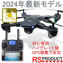 GW8807GPS Pro【GPS付】 初心者用 高性能 ドローン カメラ付 ハイグレード機 飛行機 カメラ搭載 空撮 動画 広角 高画質 WIFI FPV 航...