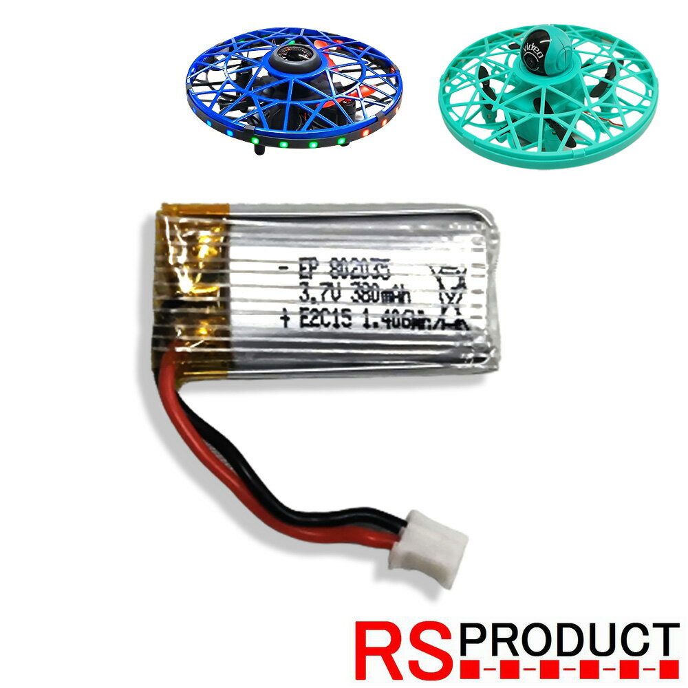 【予備 バッテリー1本】操縦できるUFO 専用 UFO バッテリー ドローン 充電器 充電 飛行機 マルチコプター スペアパーツ 時間延長 長時間 電池 予備 ...