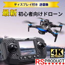 カメラ付き ドローン 送信機 ディスプレイ付 【基本セット】 空撮 写真 動画 高性能 日本語説明書 飛ぶ ラジコン 飛行機 カメラ搭載 高画質 航空写真 ビデ...