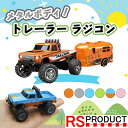 重量感抜群!メタルボディ!手のひらサイズ トレーラー ミニ ラジコン6色 本格 自動走行 ヘッド ライト 点灯 ブレーキ ランプ 取り外し 可能 軽量 小さい 子ども 人気 プレゼント HG4-80