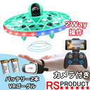 UFO 飛ぶ ラジコン ドローン カメラ付き 【基本セット+バッテリー1本+VR】 免許不要 100g未満 日本語説明書 飛行機 ufo 障害物センサー 子供 ...