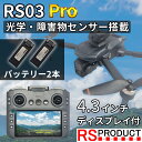 カメラ付き ドローン ディスプレイ付 送信機 【基本セット+バッテリー1本】 日本語説明書 空撮 写真 動画 初級 初心者 中級 中級者 高性能 飛ぶ ラジコン...