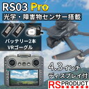 カメラ付き ドローン ディスプレイ付 送信機 【基本セット+バッテリー1本+VR】 日本語説明書 空撮 写真 動画 初級 初心者 中級 中級者 高性能 飛ぶ ラ...