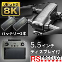 ドローン カメラ付き ディスプレイ付 送信機 【基本セット+バッテリー1本】 8K 4K 空撮 写真 動画 3軸ジンバル 高性能 飛ぶ ラジコン 飛行機 カメラ...