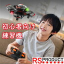 練習専用【基本操作覚えたい方】 ドローン 障害物センサーで安心 ミニドローン【100g以下 航空法規制外モデル】100g未満 プレゼントにも UFO 初心者 軽...