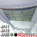 ジムニー用 【天井ネット収納】 2色 ブラック グリーン ミリタリー 風 JA11 12 22 汎用 網 アーミー 天井ポケット カスタムパーツ 便利 車用 収納 カーゴネット カーキ RSプロダクト JM605