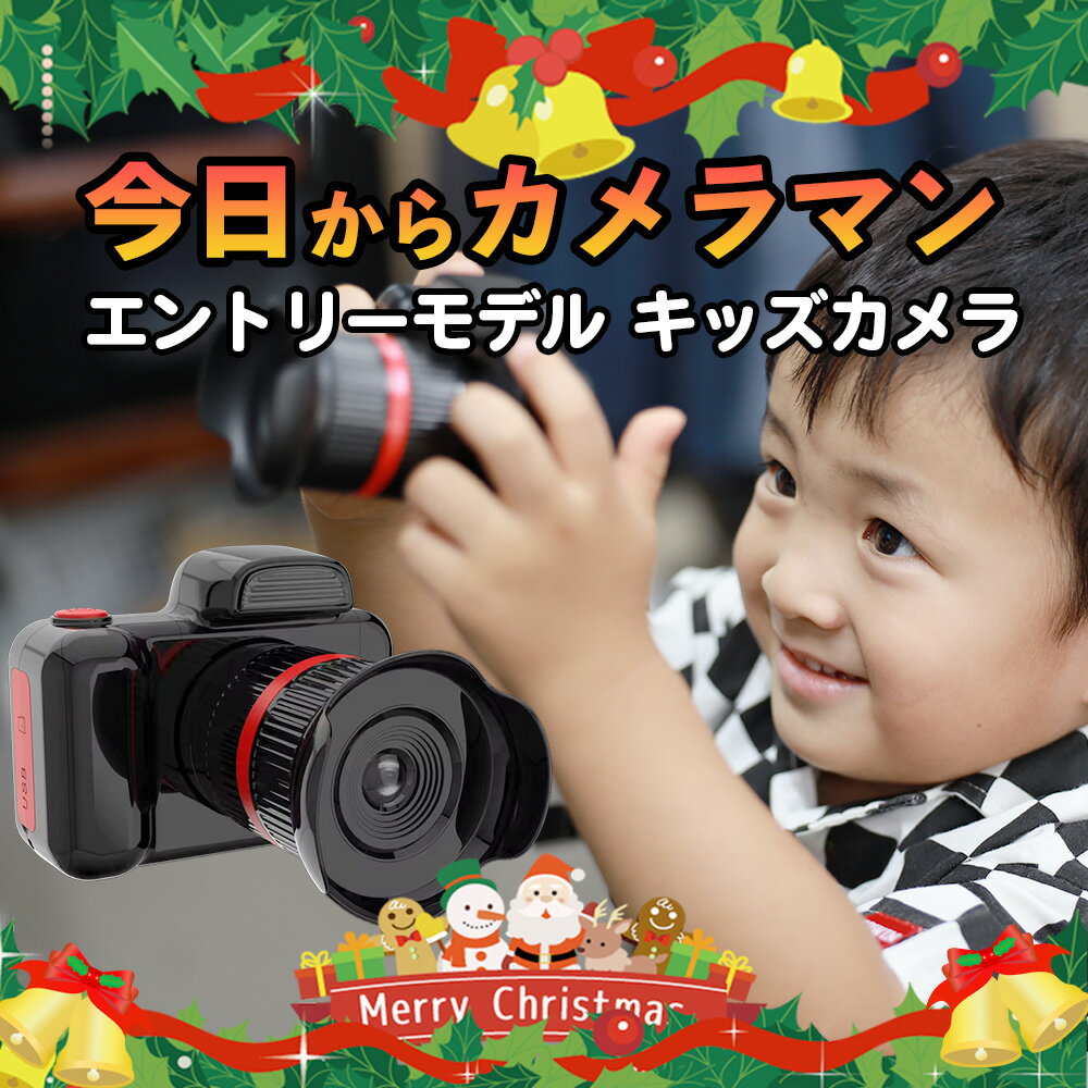 キッズ カメラ 日本語説明書付 かんたん 操作 おもちゃ 子供 園児 人気 おすすめ 多機能 男の子 女の子 誕生日 写真 動画 自撮 知育 ゲーム 小型 コン...