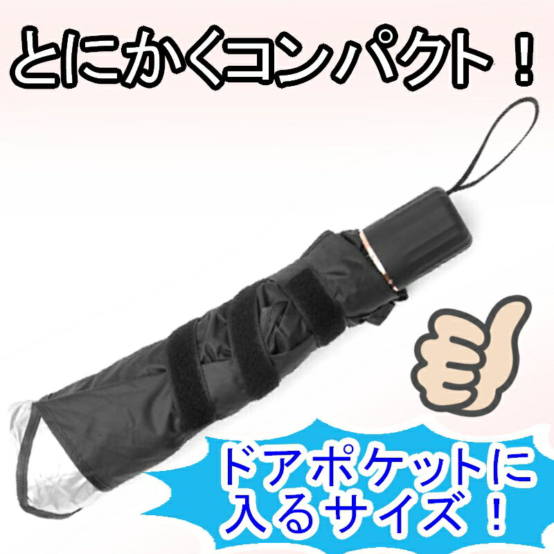 【傘タイプ】サンシェード車用フロントガラス【収納ポーチ付き】簡単取付パラソル傘型フロントサンシェード折り畳み式暑さ対策遮熱日よけuv紫外線カット車中泊仮眠遮光軽四電気自動車ミニバン軽自動車SUVコンパクトカー、サンシェード、車、フロントサンシェード