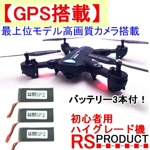 初心者用 高性能 ドローン カメラ付き GPS ハイグレード機 飛行機 カメラ搭載 空撮 動画 広角 高画質 WIFI 航空写真 折畳み式 高度維持 コンパクト 屋外 スマホ操作 人気 自動追尾 屋外 初級 A6G-b2