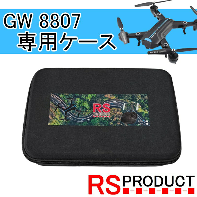 楽天RSプロダクト　楽天市場店【GW8807・GW8807-GPS】専用ケース A6W 収納 コンパクト ドローンケース キャリングケース 収納バッグ 保護ケース アクセサリー 携帯便利 RSプロダクト A6 A6G