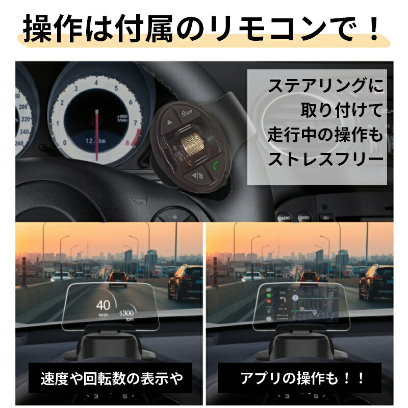 送料無料 安定 Map 全国一律 昼 スマホ連携 Iphone Android対応 Hud 車 Rsプロダクト コンパクト Google Google Map ヘッドアップディスプレイ ナビ Youtube アプリ Obd スピードメーター タコメーター 視野 安定 安全 リモコン 昼 夜 コンパクト 携帯