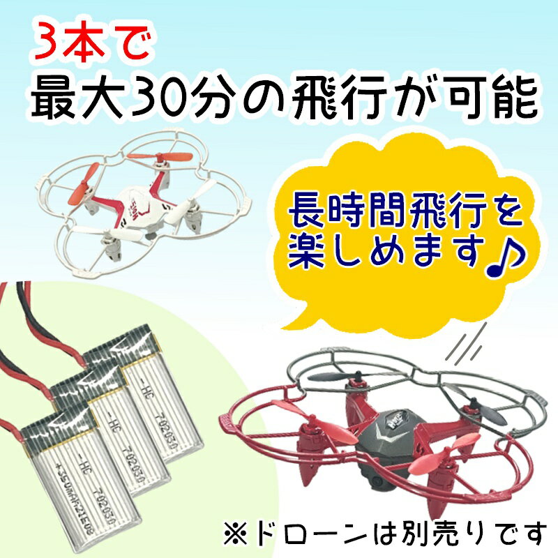 【予備バッテリー3本】練習用ミニドローンFX4(バッテリーのみ)飛行時間延長軽量小型基本操作のみFX4RSプロダクト
