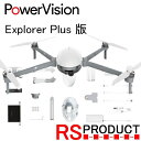 【国内正規品】PowerVision PowerEgg X 【エクスプローラープラス版】 パワービジョン パワーエッグ X AIカメラ ハンディカメラ 録音ドローン 防水ドローン 水上離着陸 雨天飛行 4K 自律式カメラ ドローン カメラ付き 4k スマホ リアルタイム画像伝送