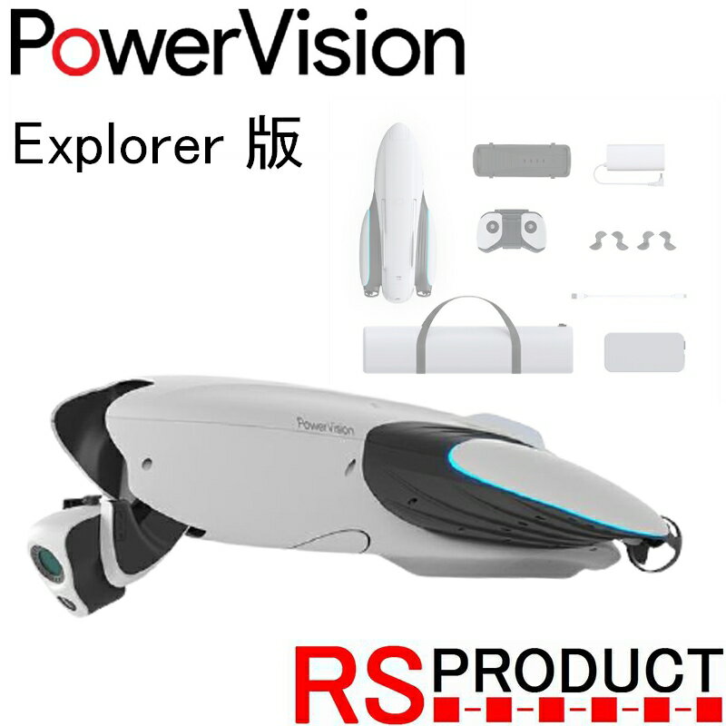 【国内正規品】PowerVision PowerDolphin 【エクスプローラー版】 水上ドローン ドローン カメラ付き 4k 4K スマホ 釣り 魚群探知機 パワービジョン パワードルフィン