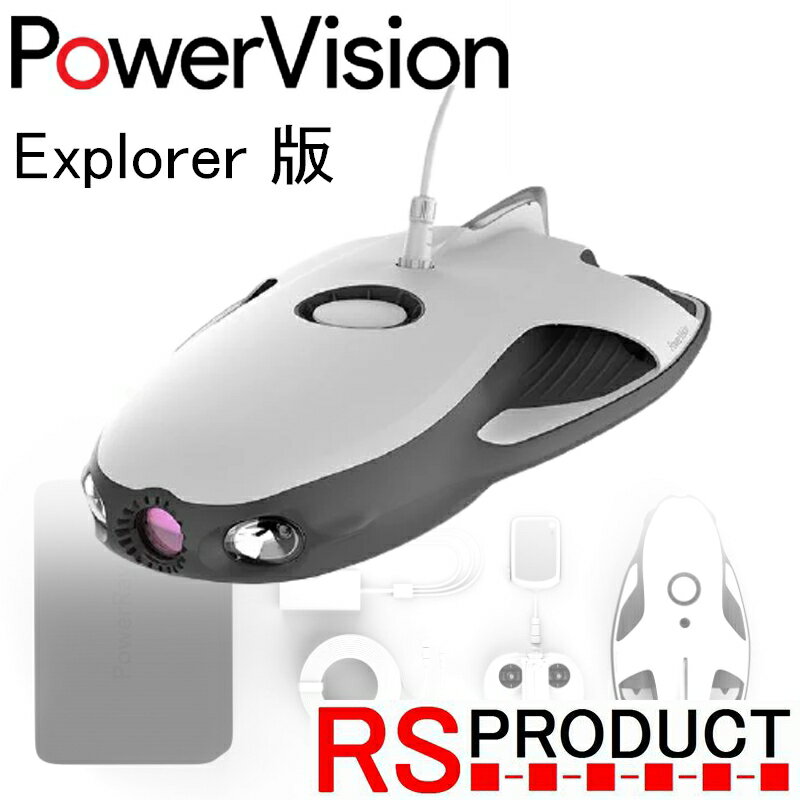 船・ボート 【国内正規品】PowerVision PowerRay 【エクスプローラー版】 ドローン カメラ付き 4k 4K 水中ドローン スマホ 釣り 魚群探知機 パワービジョン パワーレイ