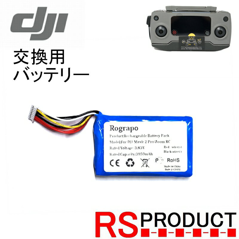 商品：【DJI 送信機 バッテリー】バッテリー ... 8600