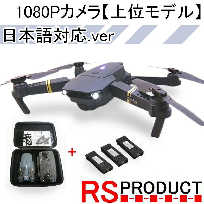 口コミ】日本語説明書は？Drone X proの使い方から評価まで徹底解説