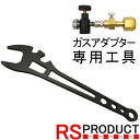 ガスレンチ ガスアダプター 専用工具 炭酸ガス サーバー アタッチメント ソーダ 特殊サイズ 交換可能 簡単 便利 ソーダストリーム ドリンクメイト ソーダミニ 炭酸水 ソーダ水 ビールサーバー …