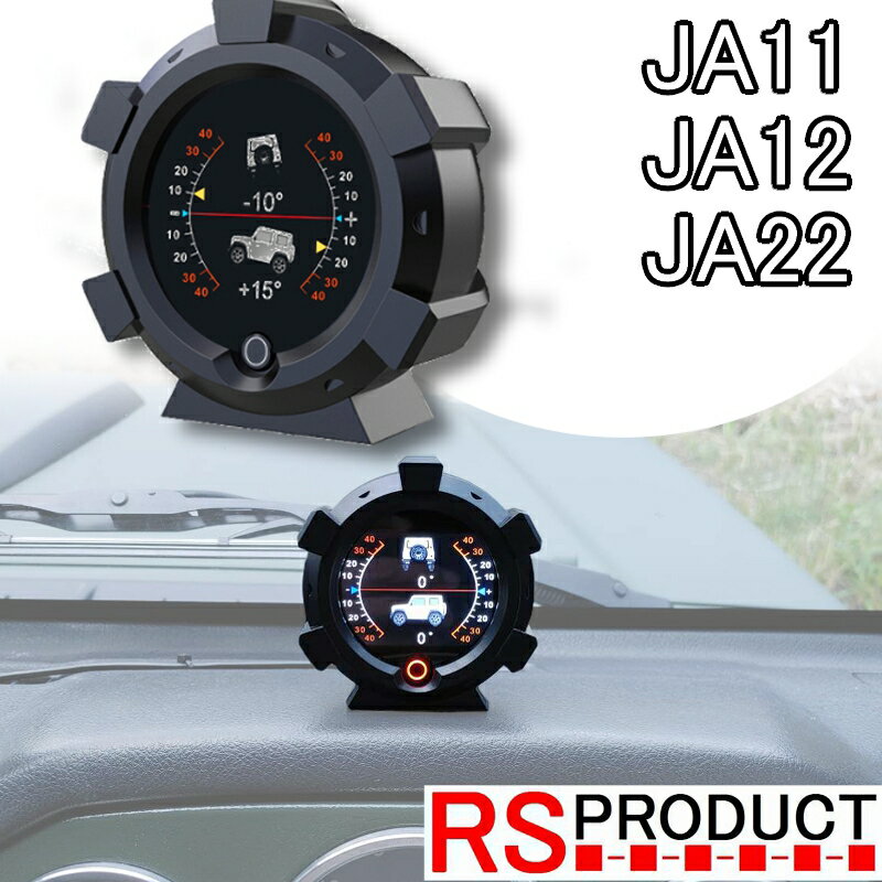 ジムニー用 5画面切り替え JA11 12 22 アラーム機能 速度 時計 GPS メーター アングル カスタムパーツ RSプロダクト