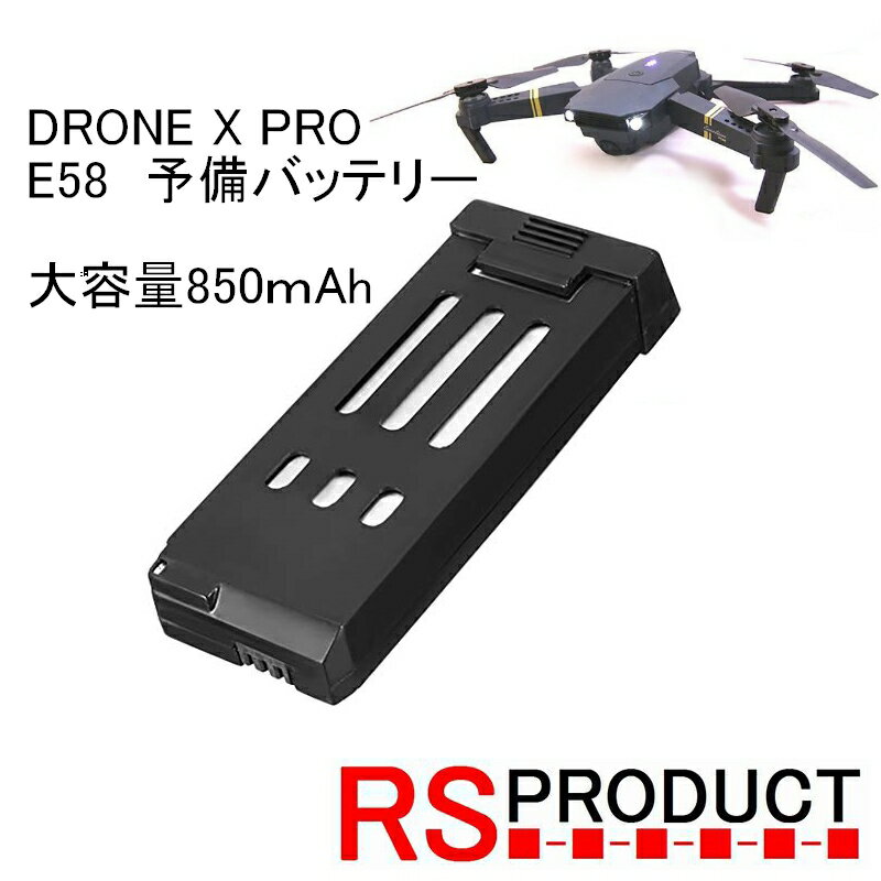 Хåƥ꡼ ɥ Ŵ  Ե ޥץ ڥѡ ֱĹ Ĺ  ͽ ñ ԻֱĹE58ͽХåƥ꡼1ܡ850mAh RSץ DRONE X HD PRO Eachine E58 ɥ ͽХåƥ꡼1(JY019)