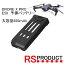 ֥Хåƥ꡼ ɥ Ŵ  Ե ޥץ ڥѡ ֱĹ Ĺ  ͽ ñ ԻֱĹE58ͽХåƥ꡼1ܡ850mAh RSץ DRONE X HD PRO Eachine E58 ɥ ͽХåƥ꡼1(JY019)פ򸫤