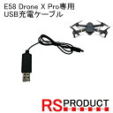 USB充電ケーブル DRONE X HD PRO専用 Eachine E58 RSプロダクト(JY019)
