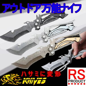RSプロダクト 万能 アウトドアナイフ ブラック 【多機能】 ハサミ キャンプ マルチ ナタ 斧 包丁 万能ナイフ サバイバルナイフ アウトドア ナイフ 調理 かっこいい 黒 サバイバル 釣り フィッシング ソロキャンプ キャンプ用品 アウトドア用品 送料無料通販格安セール情報 楽天 通販