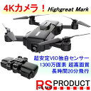 RSプロダクト 『技適付き』【4Kカメラ】Highgreat Mark ※日本国内Wifi切り替え済み【1300万画素 高画質】 セルフィー ドローン ブラシレスモーター VIOセンサー 自動追尾 初心者 Dobby