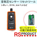 【シボレー用】TPMS 空気圧センサー 設定ツール【9Vバッテリー付属】リセット ツール ホイール交換 センサー交換 (カマロ コルベット サバーバン タホなど) - 3,680 円