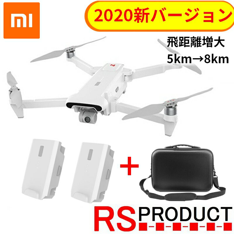 半額品 予約 Rsプロダクト 新 Ver バッテリー2本 ケース 4k 高画質 Xiaomi Fimi X8 Se ドローン 飛距離増大8km 33分飛行 3軸ジンバル搭載 日本語 人物認識自動追尾 Gps 空撮 ブラシレスモータ Mavic 格安即決 Divelmultimarcas Com Br 半額品 予約 Rsプロダクト 新 Ver バッテリー2本 ケース 4k 高画質 Xiaomi Fimi X8 Se ドローン 飛距離増大8km 33分飛行 3軸ジンバル搭載 日本語 人物認識自動追尾 Gps 空撮 ブラシレスモータ Mavic 格安即決 Divelmultimarcas Com Br