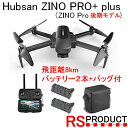 【8Km飛行】新型 Hubsan ZINO PRO+ plus 日本語説明書【バッテリー2本+バッグ】H117 4Kカメラ 3軸ジンバル ドローン 【プロペラ2セット付】ブラシレス GPS　RSプロダクト･･･