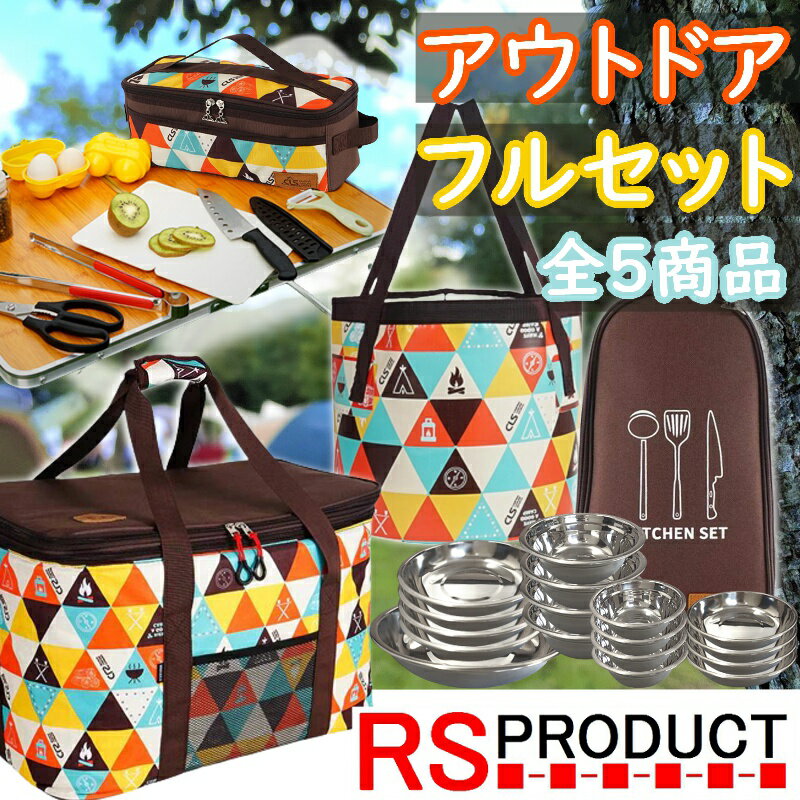 お得！ アウトドア フルセット 皿セット バケツ ツールセット 収納ケース バック ステンレス トング シルバー 食器 お皿 調理用具 多用途 耐久性 家族向け ファミリー キャンプ バーベキュー BBQ ピクニック アウトドア用品 CL014のサムネイル