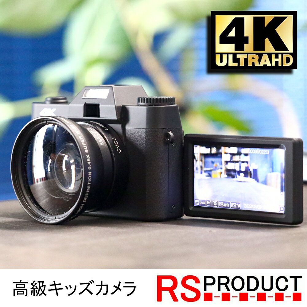 楽天RSプロダクト　楽天市場店4K 本格派 カメラ WiFi搭載 スマホに転送可能 中学生にも! おもちゃ 子供 人気 こども おすすめ キッズ クリスマス 多機能 男の子 女の子 簡単 かんたん 誕生日 高性能 写真 動画 自撮 シャッター 知育 小型 コンパクト プレゼント 贈り物 ギフト 4kcam