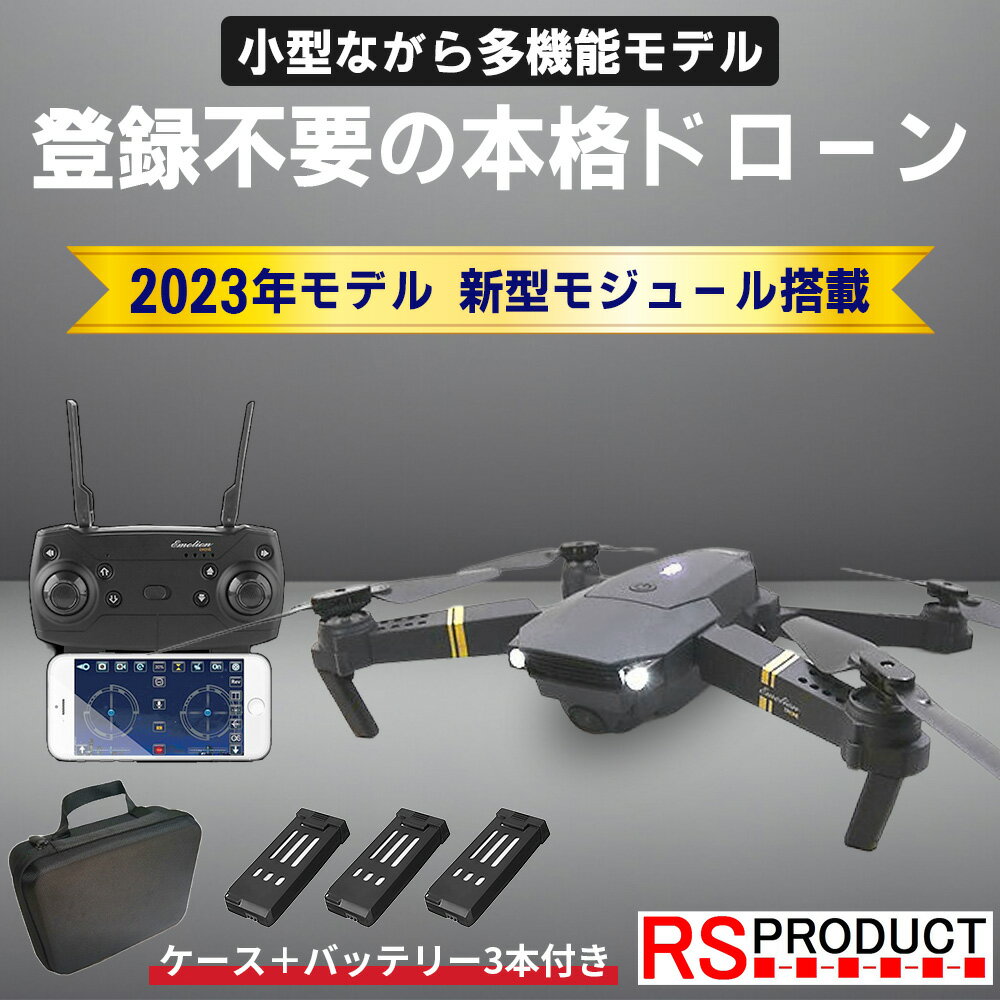 初心者用 ドローン カメラ付き 100g未満 免許不要 収納バック 飛行機 カメラ搭載 空撮 動画 高画質 WIFI 航空写真 折畳み式 高度維持 コンパクト 室外 屋外 スマホ操作 人気 小型 軽量 100g以…