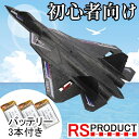 楽天RSプロダクト　楽天市場店入門用 戦闘機 ラジコン 飛ぶ かっこいい おもちゃ ドローン 飛行機 ufo 100g未満 免許不要 子供 子ども 知育 小さい 小型 初心者 ラッピング プレゼント 人気 空 トイドローン 動く 男の子 女の子 小学生 誕生日 新商品 SU57