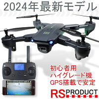 初心者用 高性能 ドローン カメラ付き GPS ハイグレード機 飛行機 カメラ搭載 空撮...