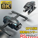 8K カメラ付 ドローン 中級者 ブラシレスモーター 障害物センサー 2km/25分飛行 GPS搭載 日本語説明書 ビデオ録画 デュアルカメラ 高性能 飛ぶ ラ...