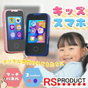 タッチパネル 知育 おもちゃ キッズスマホ カメラ付き 1台 二種類 二色 キッズ スマホ 子供 人気 子ども 安い おすすめ かわいい 男の子 女の子 携帯 ...