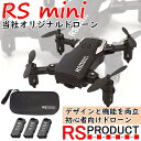 超小型 ドローン カメラ付き 100g未満 免許不要 VR対応 収納バック 飛行機 カメラ搭載 空撮 動画 高画質 WIFI 航空写真 折畳み 高度維持 コンパ...
