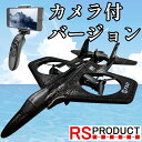 初心者向き 飛行機ドローン 飛ぶ ラジコン ドローン 飛行機 ufo 100g未満 免許不要 子供 子ども 知育 小さい 小型 初心者 ラッピング プレゼント ...