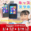 RSプロダクト タッチパネル 知育 おもちゃ キッズスマホ PH05