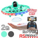 UFO 飛ぶ ラジコン ドローン カメラ付き 【基本セット】 免許不要 100g未満 日本語説明書 飛行機 ufo 障害物センサー 子供 子ども 知育 小さい ...
