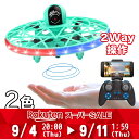 【セール特価】UFO 飛ぶ ラジコン ドローン カメラ付き 【基本セット】 免許不要 100g未満 日本語説明書 飛行機 ufo 障害物センサー 子供 子ども 知育 小さい 小型 初心者 プレゼント 贈り物 人気 空 トイドローン おもちゃ 動く 小学生 誕生日 ミニ 光る LED F26W-UFO