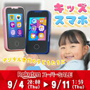 【セール特価】専用ケース付き★タッチパネル 知育 おもちゃ キッズスマホ カメラ付き 1台 二種類 二色 キッズ スマホ 子供 人気 子ども 安い おすすめ か...