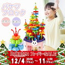 【セール特価】バケツ ブロック パズル フラワー 花 つみき 積み木 知育 人気 きのこ キノコ おもちゃ 立体パズル プラスチック 知育玩具 ままごと ごっこ...